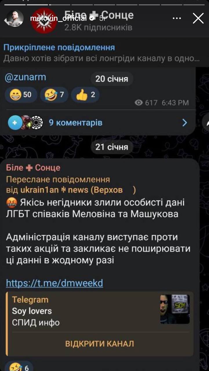 В сеть "слили" неизвестную информацию о MELOVIN: певец обратился к тем, кто за этим стоит